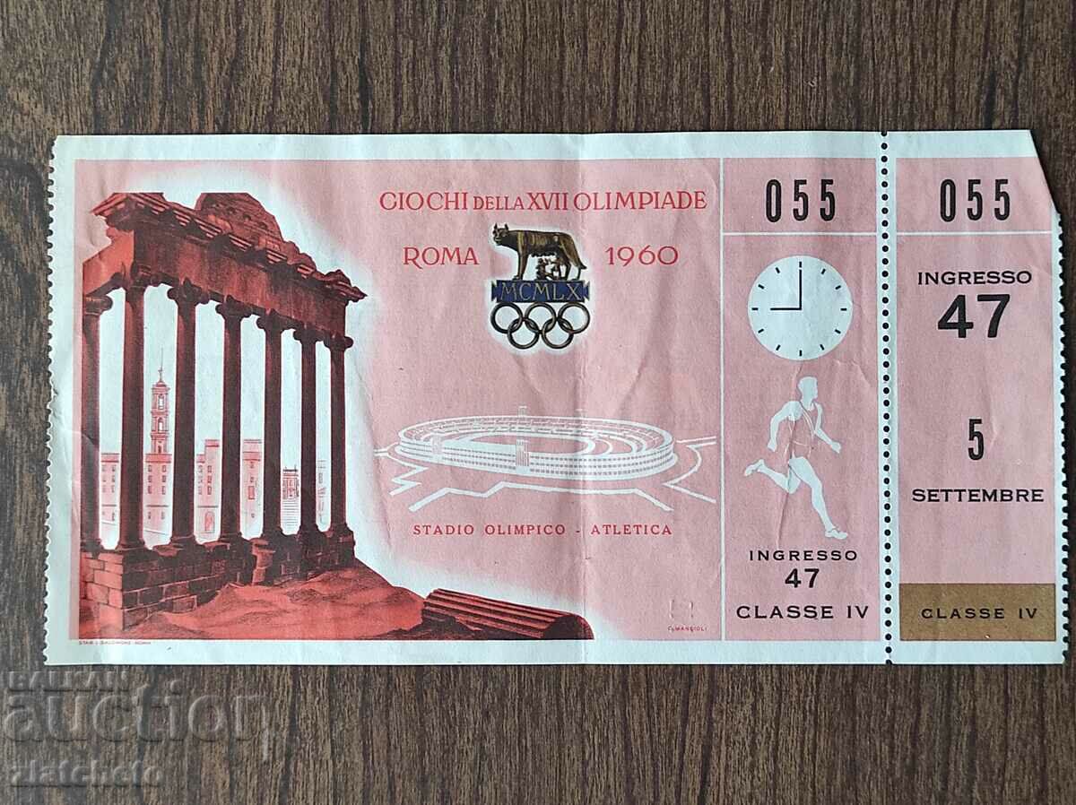 Билет от Олимпиадата в Рим 1960