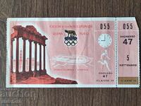 Εισιτήριο Ολυμπιακών Αγώνων Ρώμη 1960