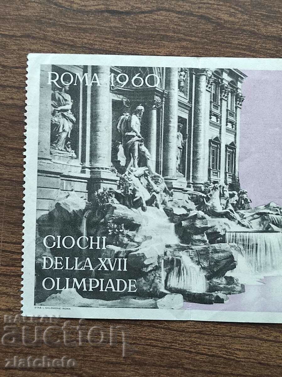 Δημοπρασία Εισιτήριο Ολυμπιακών Αγώνων Ρώμη 1960