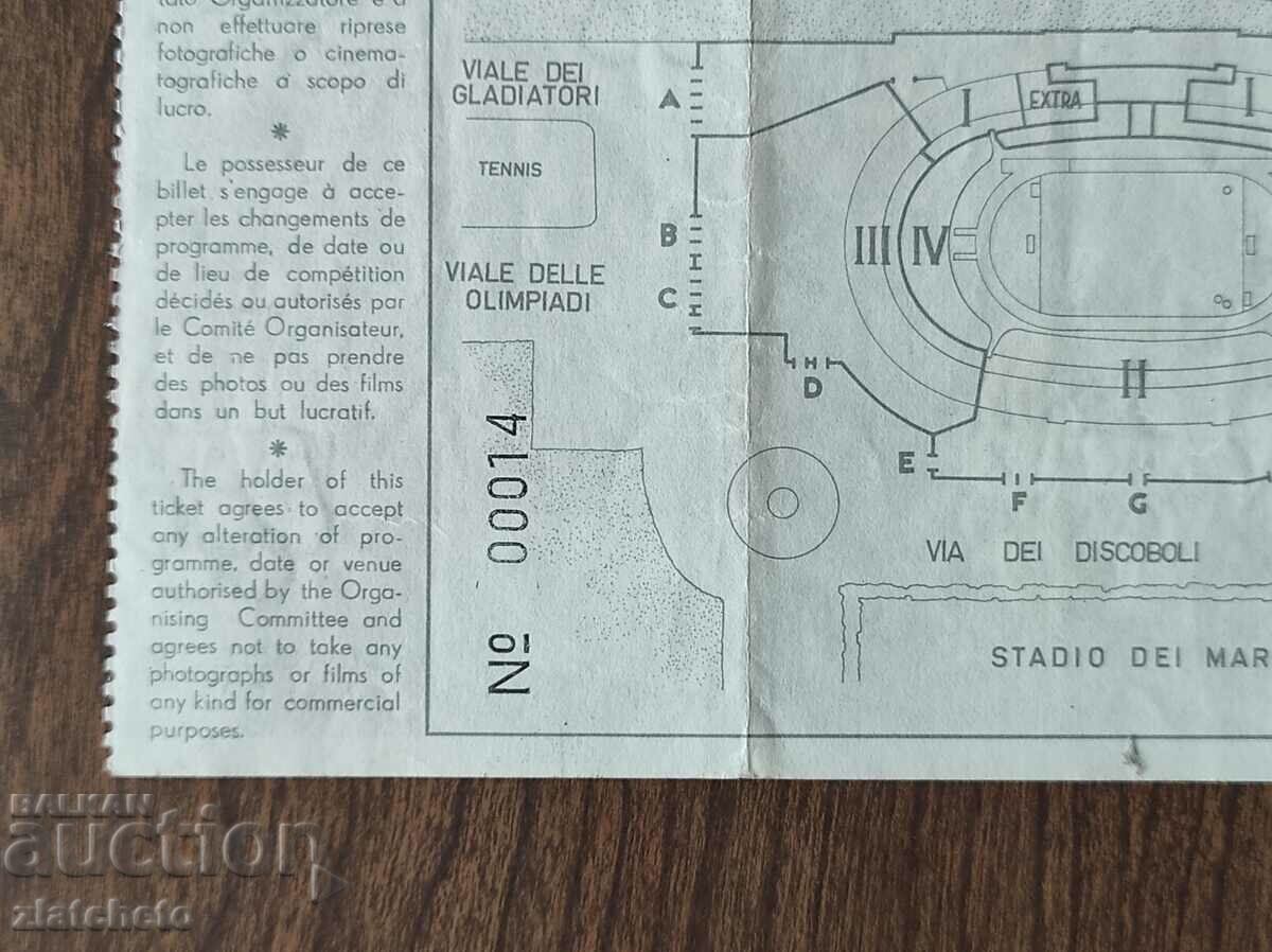 Εισιτήριο Ολυμπιακών Αγώνων Ρώμη 1960 - 5