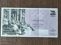 Билет от Олимпиадата в Рим 1960