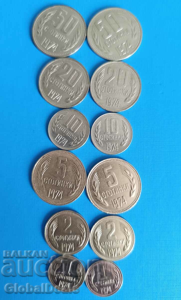 От 1 стотинка  2 сета стотинки - 1974  година за колекция