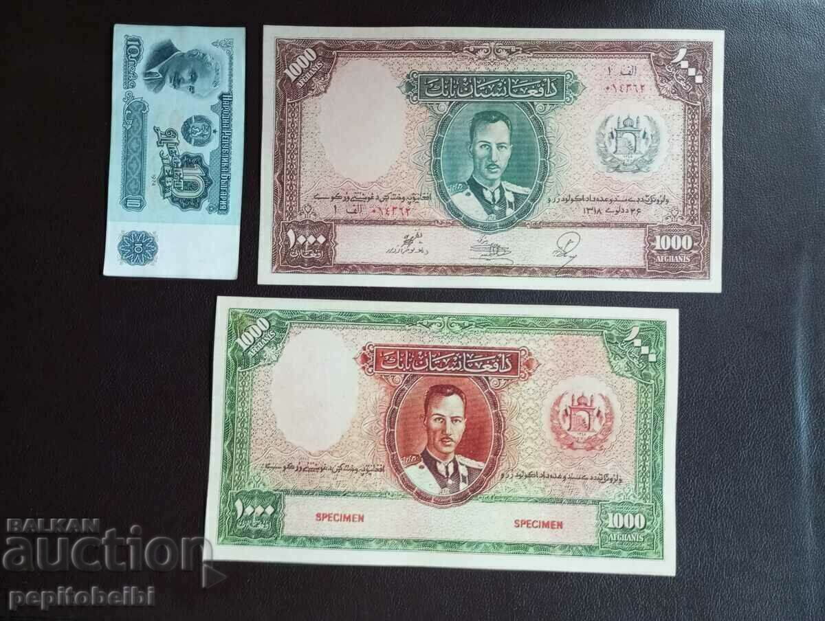 Rare Afghans huge - the notes are Copies
