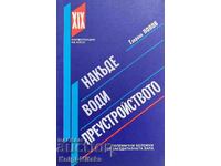 Unde duce reconstrucția - Gavriil Popov