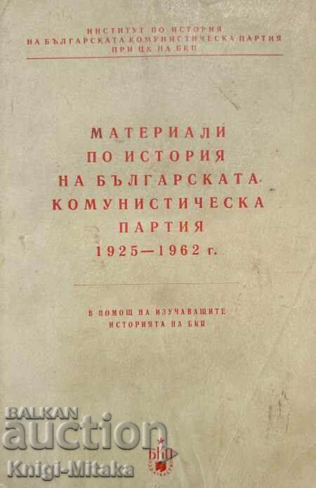 Материали по история на Българската комунистическа партия