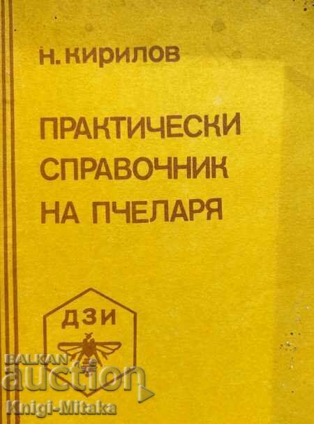 Practical reference book for the beekeeper - Nasko Kirilov Practical reference book for the beekeeper - Nasko Kirilov