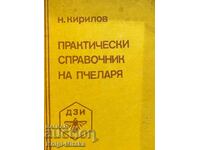 Practical reference book for the beekeeper - Nasko Kirilov