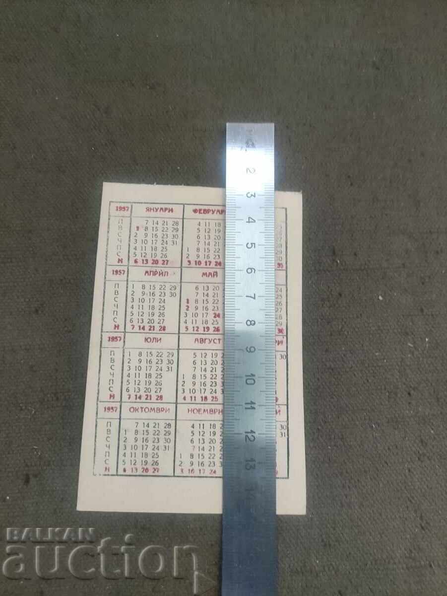 Dimitrovsky warrior 1957 with price 50.00 BGN | € 25.56 Dimitrovsky warrior 1957 with price 50.00 BGN | € 25.56