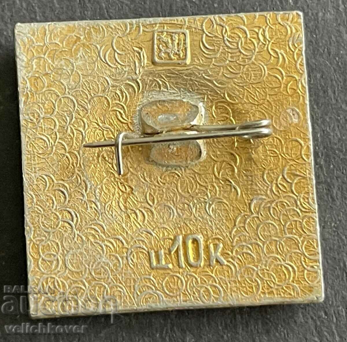 37569 USSR sign dedicated to the victory in WWII 1941-1945. with price 3.00 BGN | € 1.53 37569 USSR sign dedicated to the victory in WWII 1941-1945. with price 3.00 BGN | € 1.53