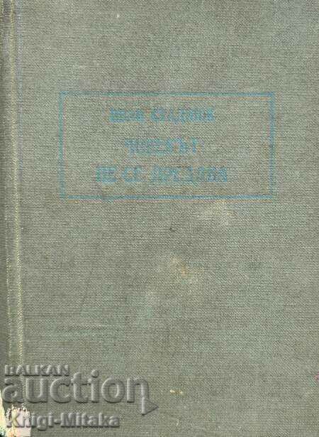 Ο άνθρωπος δεν τα παρατάει - Ivan Stadnyuk