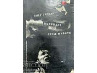 O călătorie printre cei vii - Pierre Gascard