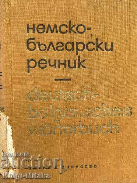 Γερμανοβουλγαρικό λεξικό - Gerda Gustav Minkova