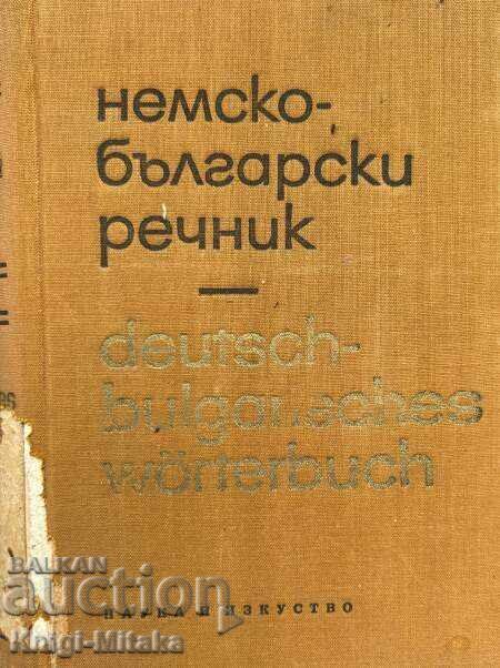 German-Bulgarian dictionary - Gerda Gustav Minkova