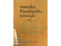 German-Bulgarian dictionary - Gerda Gustav Minkova