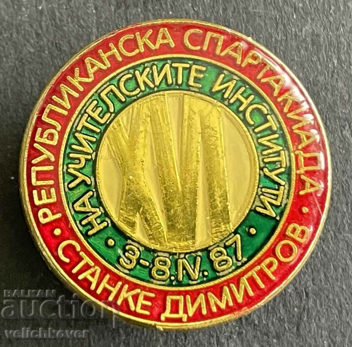 37576 България знак Спартакяда Учителски институти 1987г.