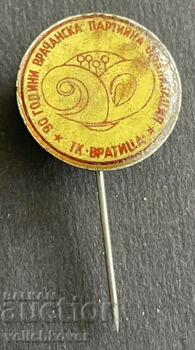 37579 България знак 90г. Врачанска партийна организация