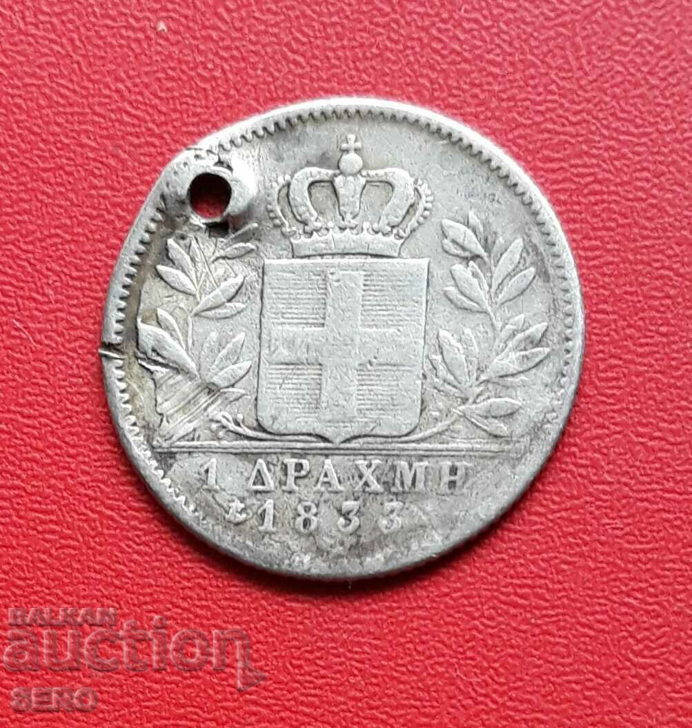 Гърция-1 драхма 1833-сребърна, пробита но рядка