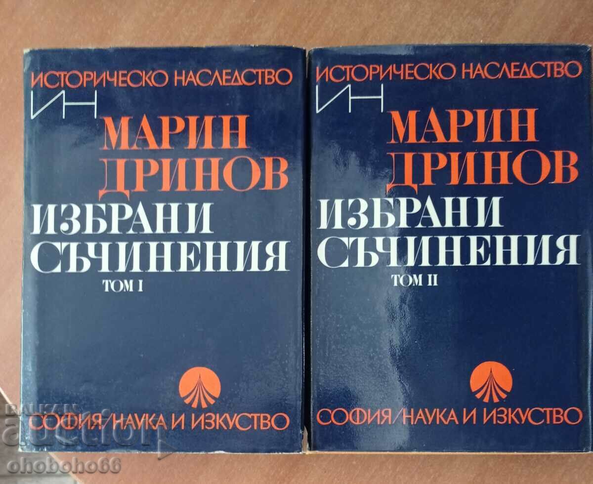Marin Drinov. Lucrări alese volumele 1 și 2