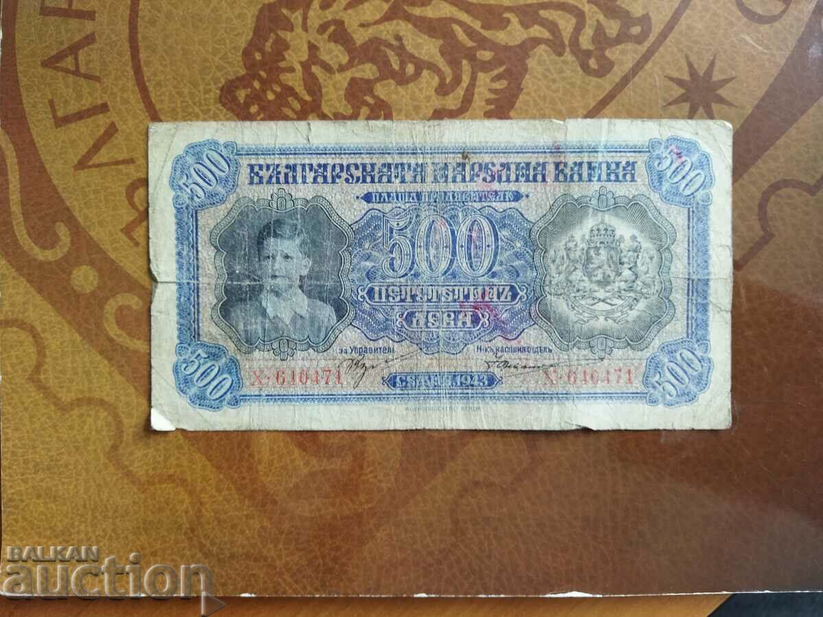Bulgaria 500 BGN banknote from 1943