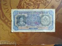 България банкнота 500 лева от 1943 г.