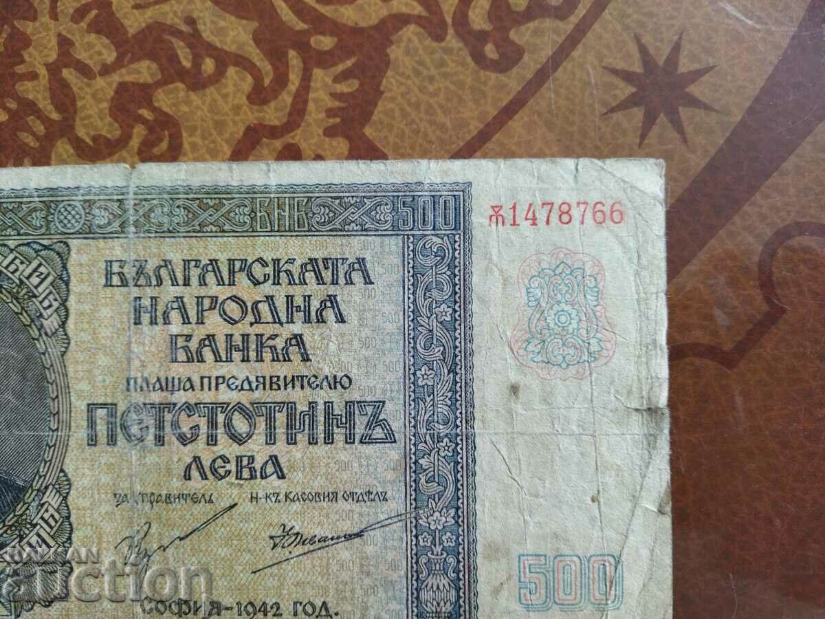 RARE VARIETY Bulgaria banknote 500 BGN. from 1942 with 1