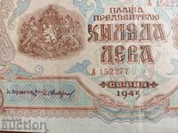 Bulgaria banknote 1000 BGN from 1945, series A