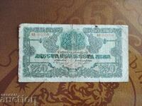 Bulgaria banknote 250 BGN from 1945. 2 letters