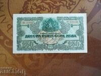 България банкнота 250 лева от 1945 г. 2 букви АU
