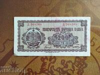 Bancnota din Bulgaria 20 BGN din 1948.