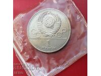 Russia-USSR-1 ruble 1977-Olympics Moscow 1980