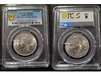 1 рупия Британска Индия 1941 г. (сребро) PCGS MS 62