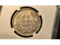 50 лева 1930 г. - MS62 на NGC