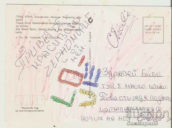 Card Bulgaria Byala Varnensko Water slide 1* with price 0.80 BGN | € 0.41 Card Bulgaria Byala Varnensko Water slide 1* with price 0.80 BGN | € 0.41