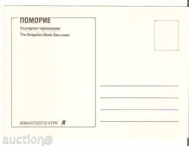 Card Bulgaria Pomorie Bulgarian Black Sea 3* with price 0.80 BGN | € 0.41 Card Bulgaria Pomorie Bulgarian Black Sea 3* with price 0.80 BGN | € 0.41