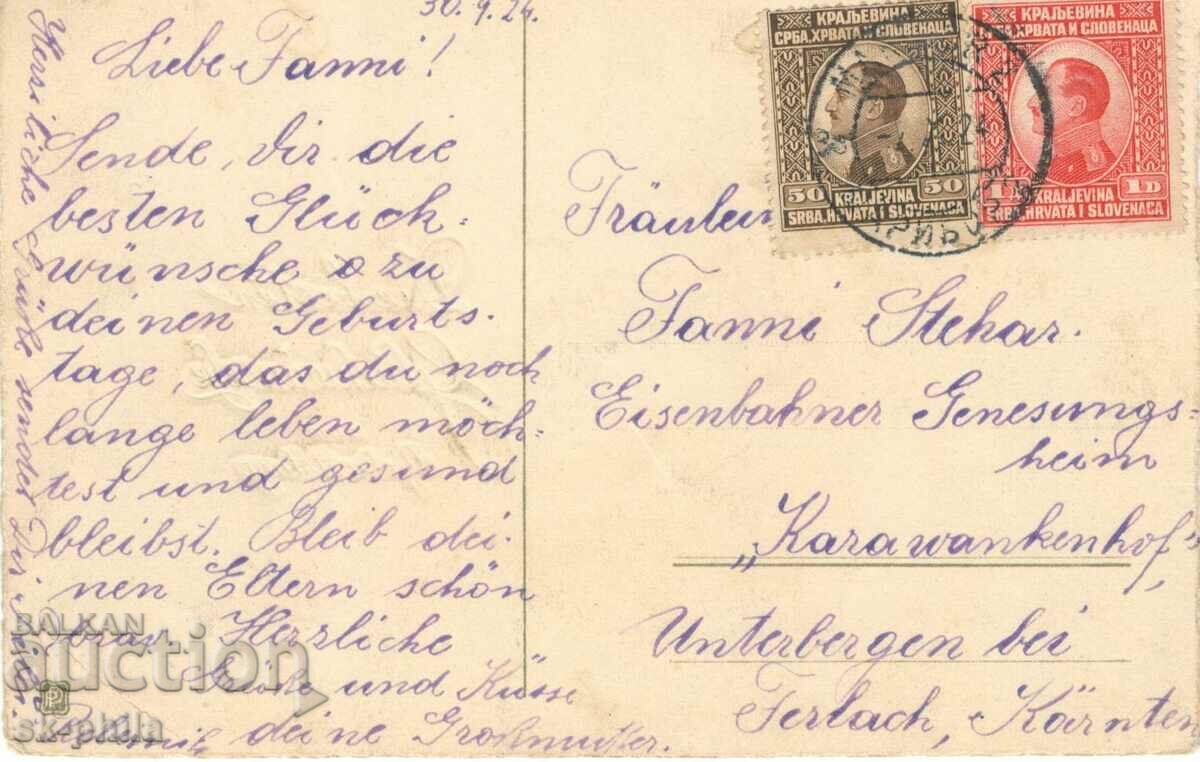 Old card - Greeting - Happy birthday! with price 1.50 BGN | € 0.77