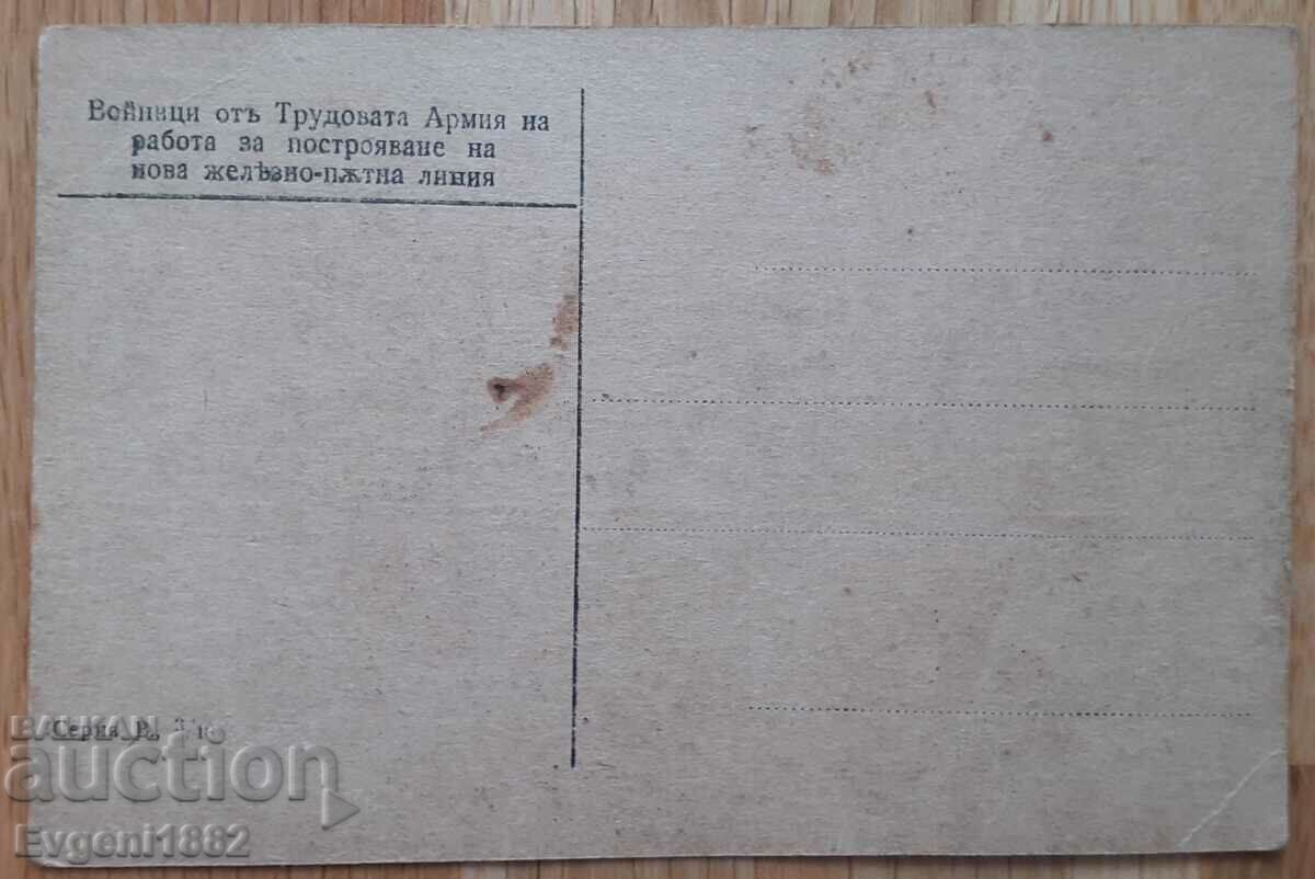 Auction Soldiers of the Labor Army - Railway Line Auction Soldiers of the Labor Army - Railway Line