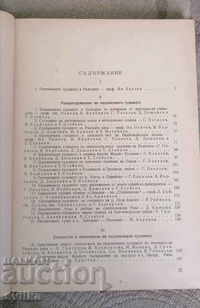 Delivery of Endemic goitre in Bulgaria