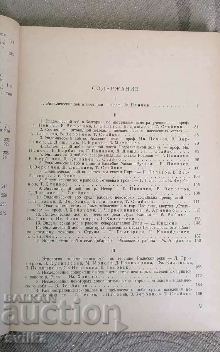 Endemic goitre in Bulgaria - 6