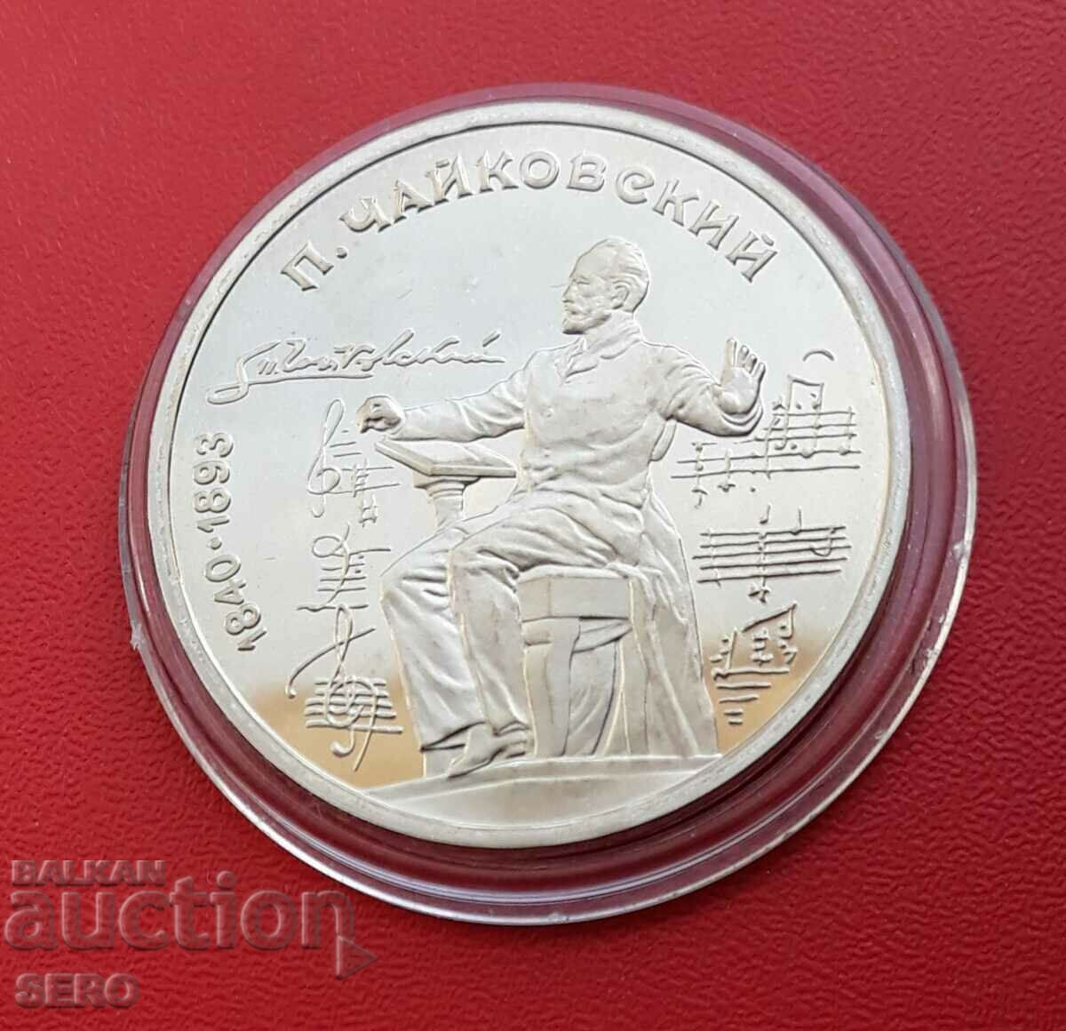 Russia-USSR-1 ruble 1990-Tchaikovsky-matte-gloss