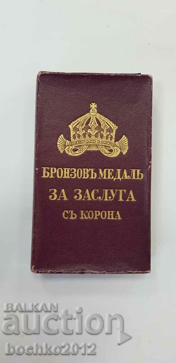 Royal Bronze Medal of Merit Tsar Boris III with crown with price 230.00 BGN | € 117.60