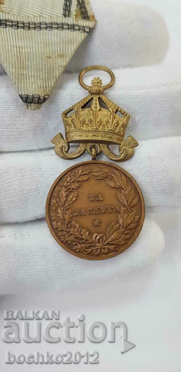 Royal Bronze Medal of Merit Tsar Boris III with crown - 7
