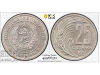 25 стотинки 1951 MS 64 PCGS