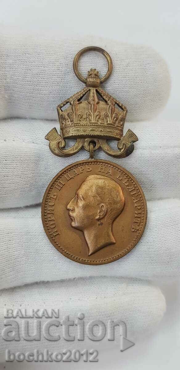 Царски бронзов медал за Заслуга цар Борис III с корона