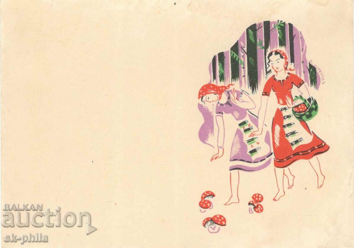 Old greeting card - Mushroom girls