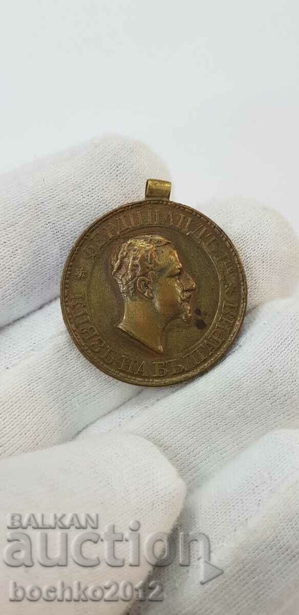 Princely medal line Yambol - Burgas 1890