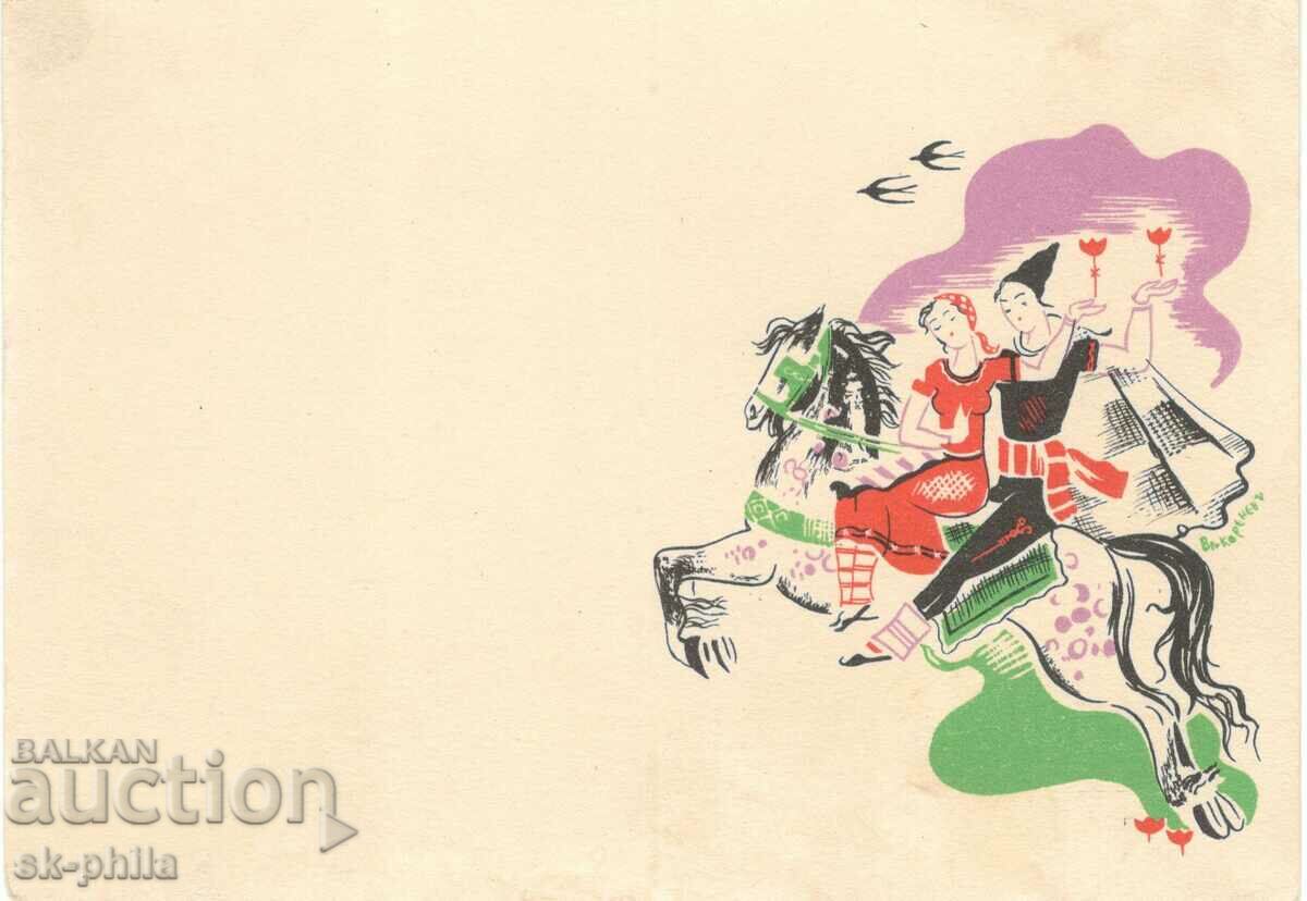 Old card - greeting - Couple on a horse