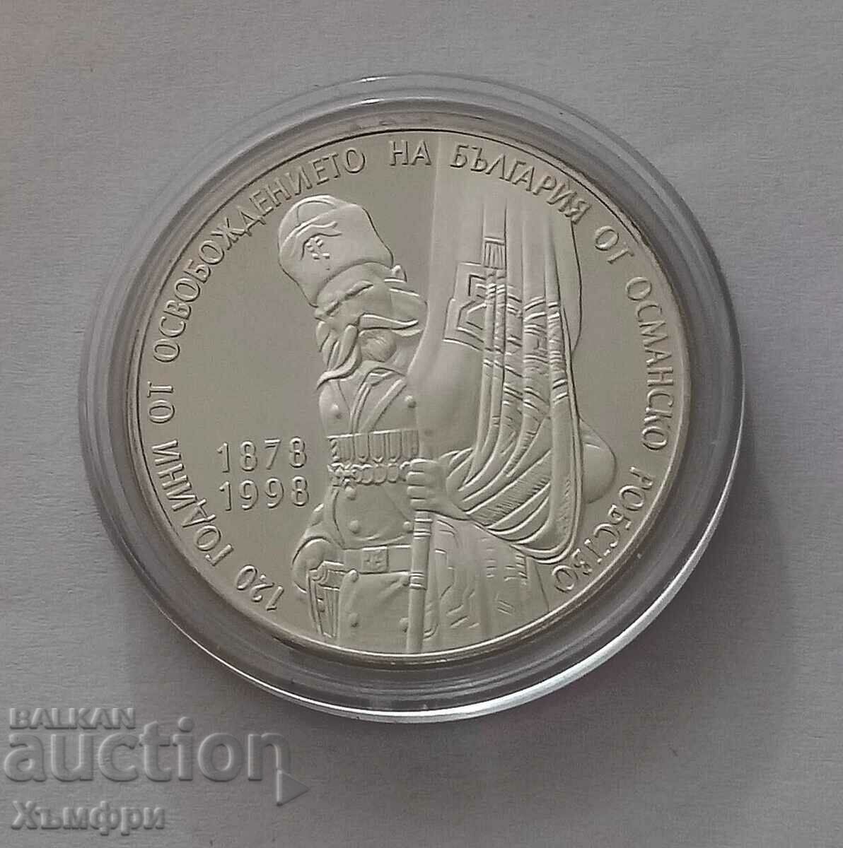 Сребърна монета 120 години от освобождението на България от
