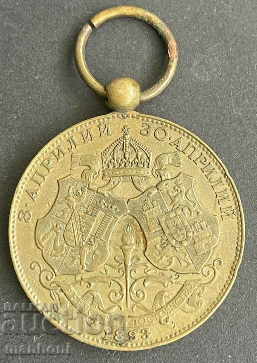 5685 Principality of Bulgaria medal the wedding of Tsar Ferdinand M Louisa with price 400.00 BGN | € 204.52