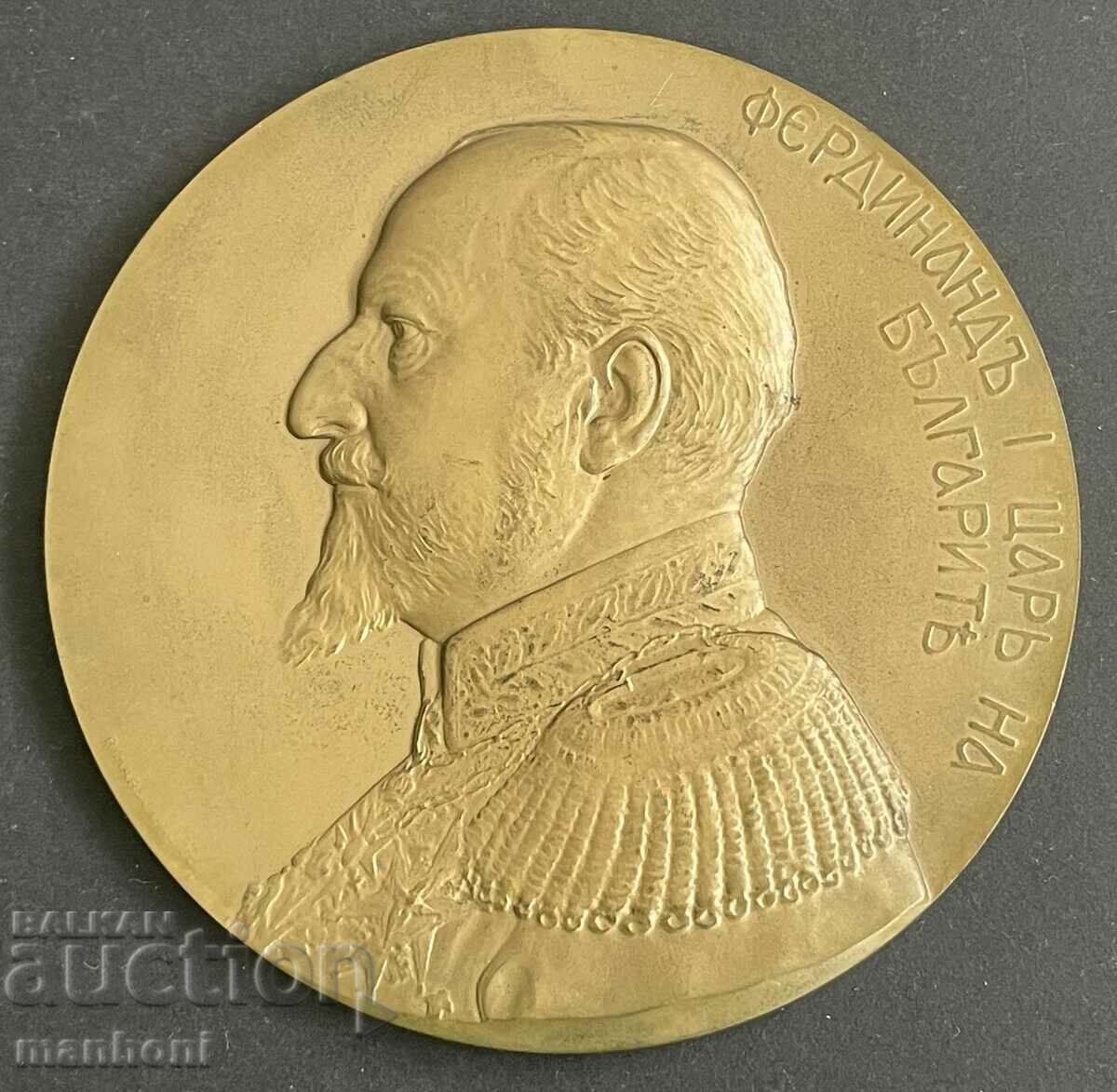 5687 Kingdom of Bulgaria plaque For 25 years. Happy reign King F