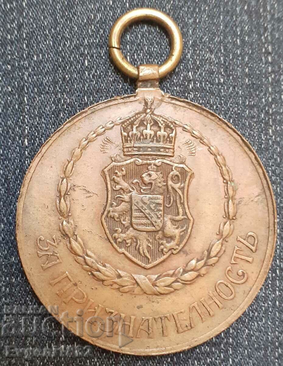 1915 г Царство България медал За Признателност  Червен кръст